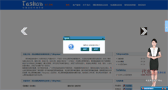 Desktop Screenshot of hftashan.com